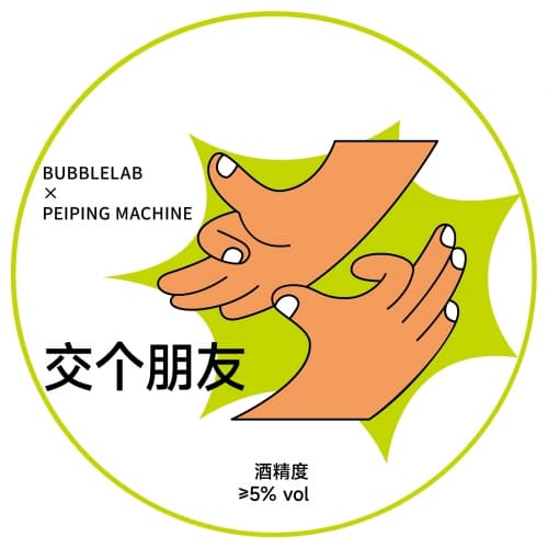 Pal Up With Peiping Machine (交个朋友)