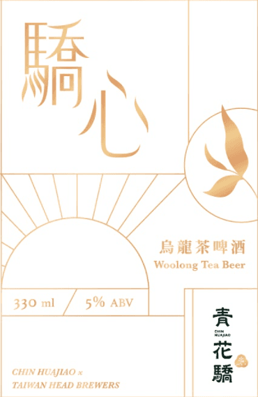 Woolong Tea Beer 驕心啤酒