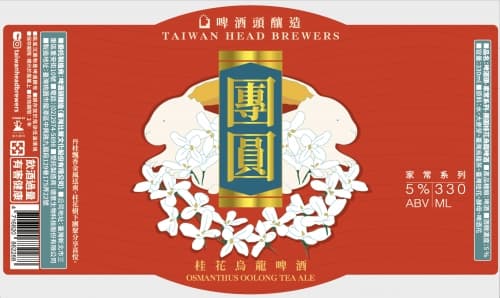 Grapefruit Green Tea Ale 團圓-香柚青茶啤酒