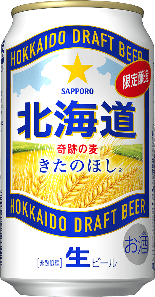 Hokkaido Draft Beer Kiseki no Mugi Kita no Hoshi (北海道 奇跡の麦 きたのほし)