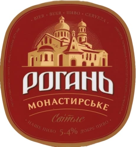 Рогань Монастирське (Rogan Monastyrske)