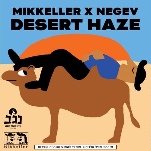 Desert Haze