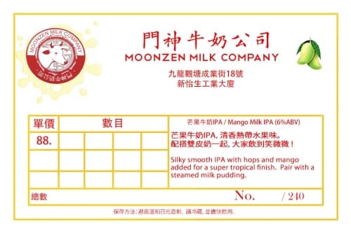 Mango Milk IPA
