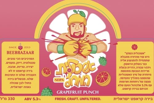 Grapefruit Punch (אשכולית המחץ)