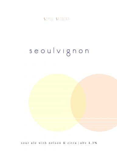 SEOULVIGNON
