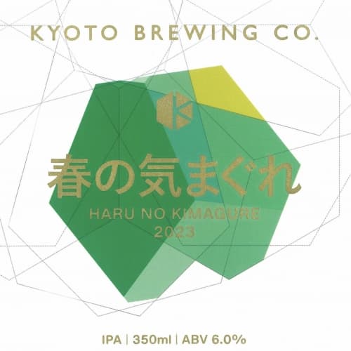 Haru no Kimagure (春の気まぐれ) (2023)