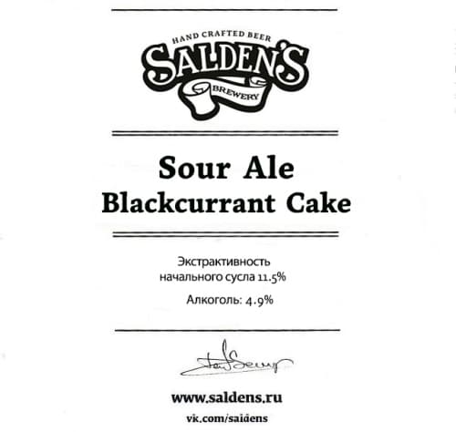 Sour Ale Blackcurrant Cake
