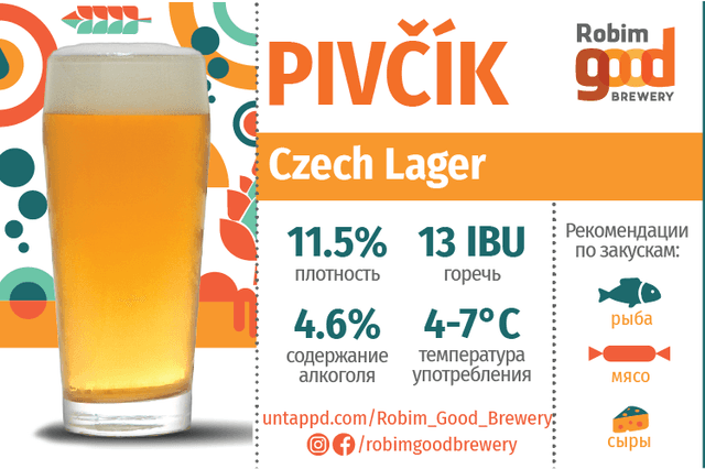 Pivčík