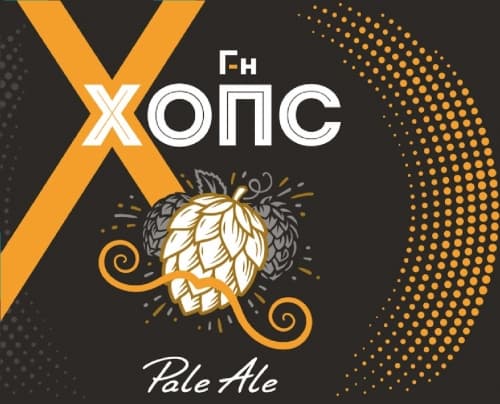 Г-н Хопс Pale Ale