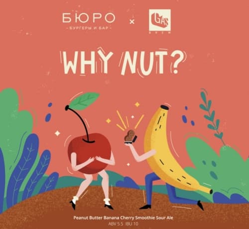 Why Nut?