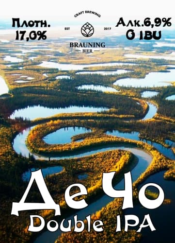 Deh Cho (Де Чо)