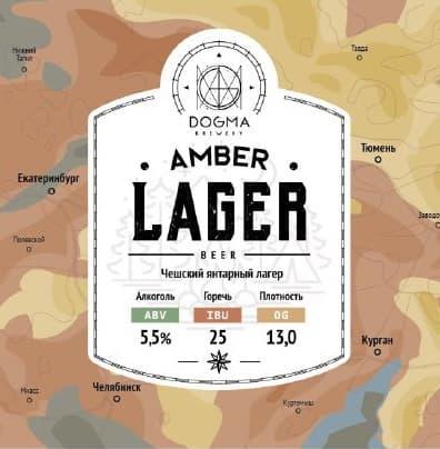 Amber Lager