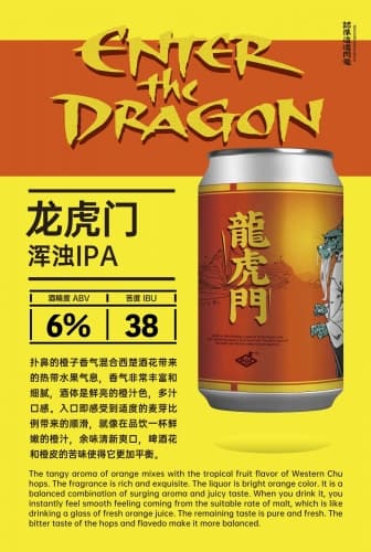 Enter the Dragon (龙虎门)