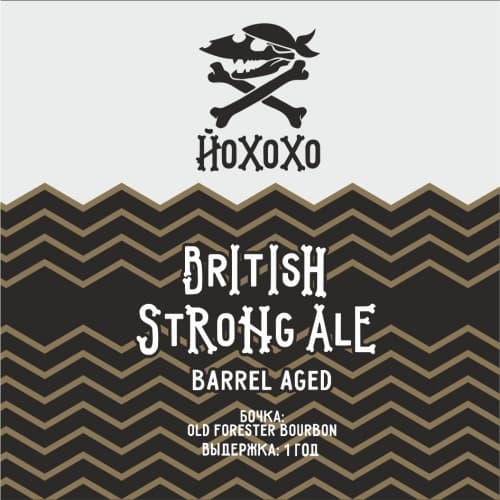 British Strong Ale Barrel Aged (Old Forester Bourbon)
