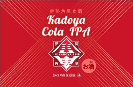 Ise Kadoya Kadoya Cola IPA