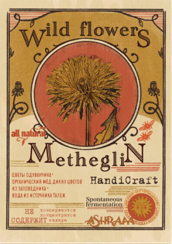 Metheglin из одуванчиков Batch #3