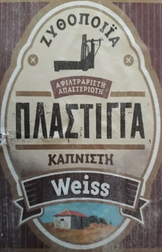 Plastigga (Πλάστιγγα) Smoked Weiss