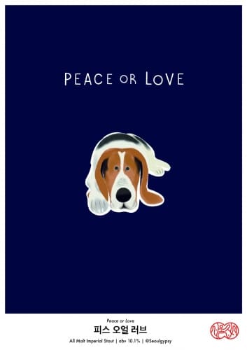 Peace Or Love / 피스오얼러브