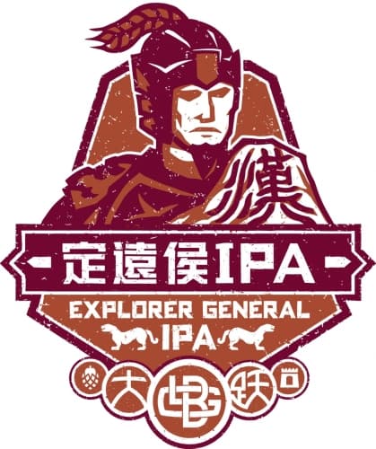Explorer General IPA 定遠侯IPA