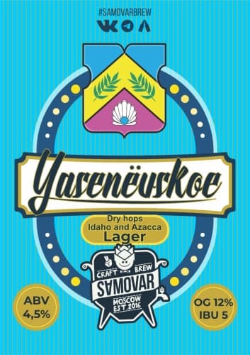 Yasenëvskoe Dry Hops Idaho & Azacca