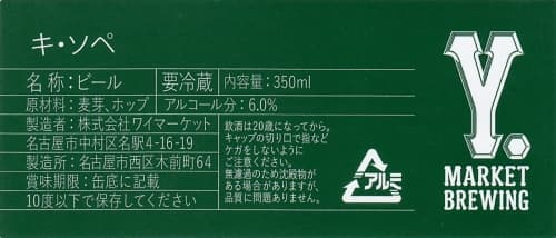 Ki-SoPe (キ・ソペ)