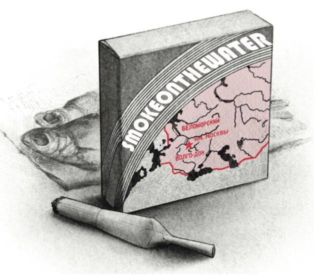 Smoke On the Water