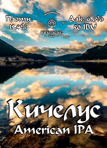 Keechelus (Кичелус)