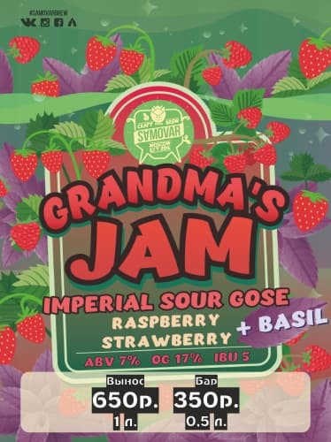 Grandmas Jam Raspberry & Strawberry & Basil