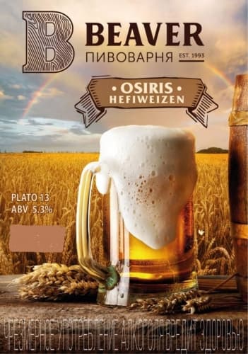 OSIRIS Hefiweizen