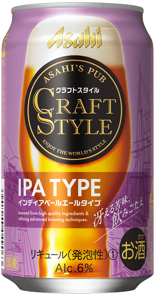 Asahi's Pub Craft Style IPA