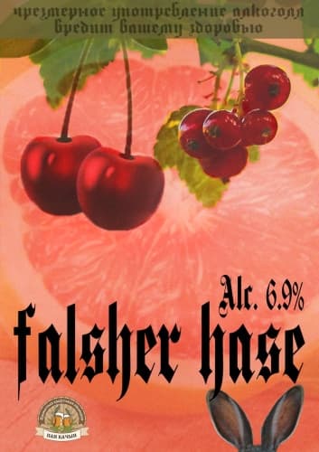 Falscher Hase (Фальшивый заяц)
