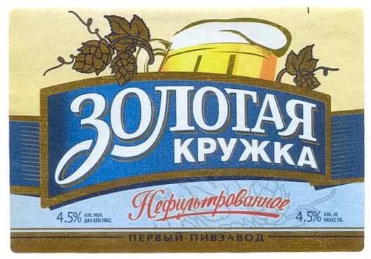 Zolotaya Kruzhka Nefiltrovannoe (Золотая Кружка Нефильтрованное)