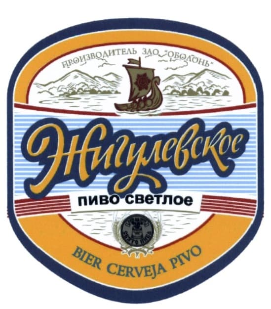 Жигулівське (Zhygulivske)