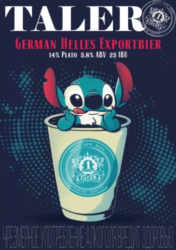 German Helles Exportbier