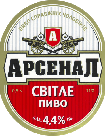 Arsenal Svitle (Арсенал Свiтле)