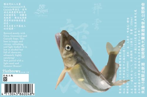 RyuGin Sweetfish Beer (龍吟香魚啤酒)