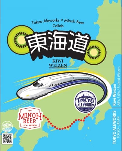 Tokaido Kiwi Weizen