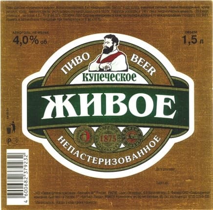 Kupecheskoe Zhivoe (Купеческое Живое)