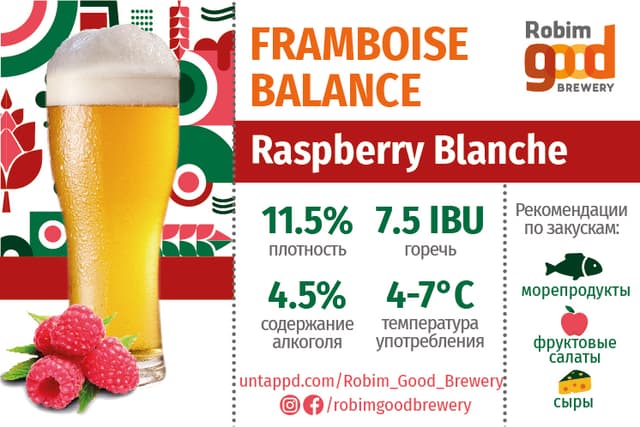 Framboise Balance