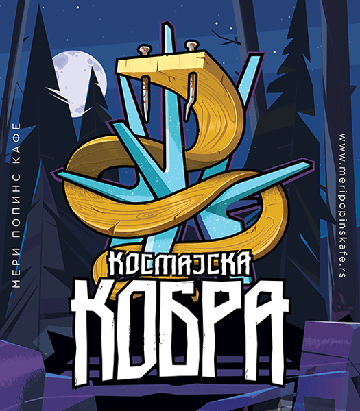 Kosmajska Kobra