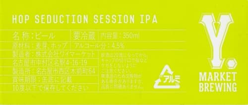 Hop Seduction Session IPA