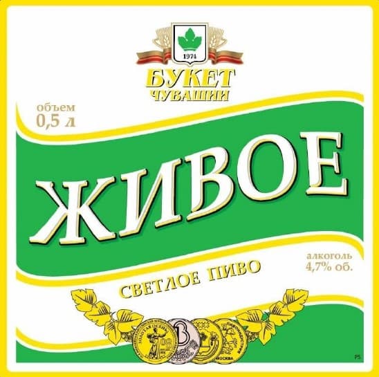 Zhivoe (Живое)