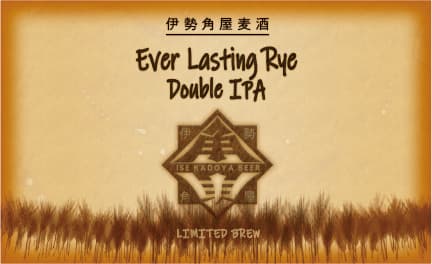 Ever Lasting Rye Double IPA