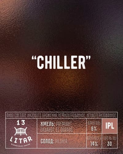 Chiller