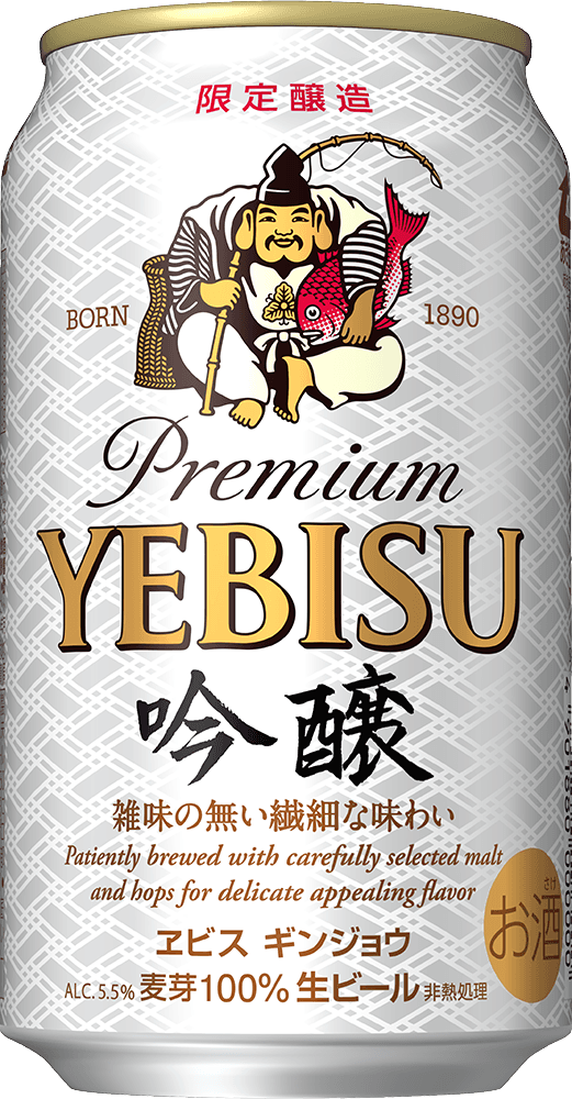 Yebisu Ginjou (ヱビス 吟醸)