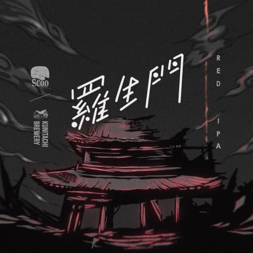 Rashomon (羅生門)