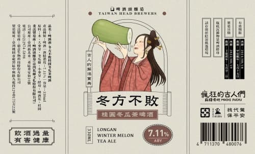 啤酒頭-冬方不敗桂圓冬瓜茶啤酒 Longan Winter Melon Tea Ale