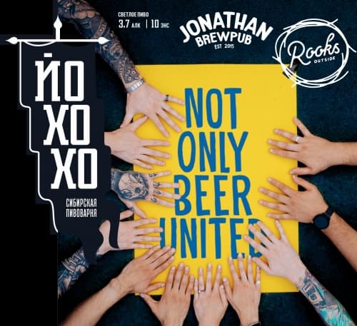 Not Only Beer United
