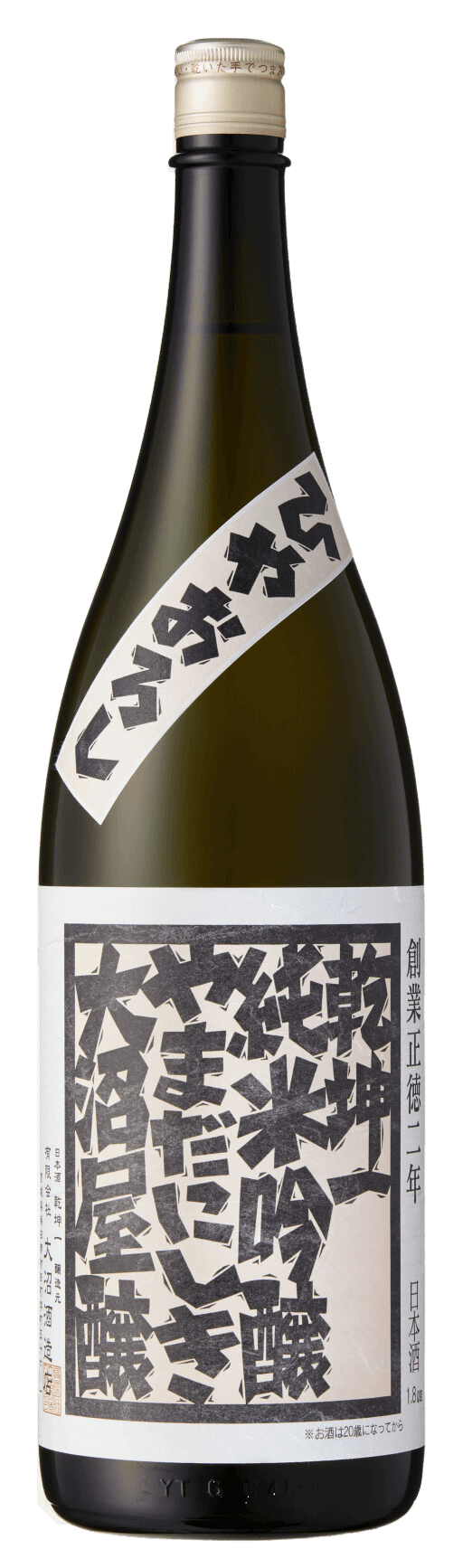 Yuutomasamune Junmai Ginjo Muroka Genshu Omachi Tobintori