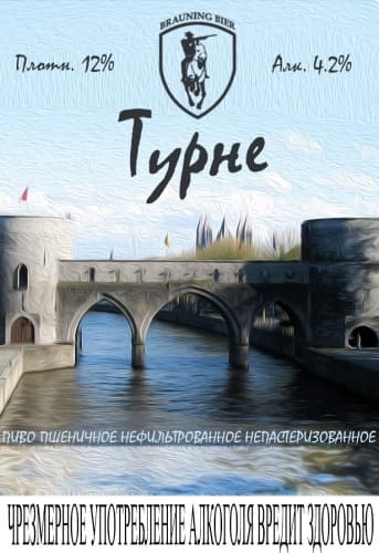 Tournai (Турне)